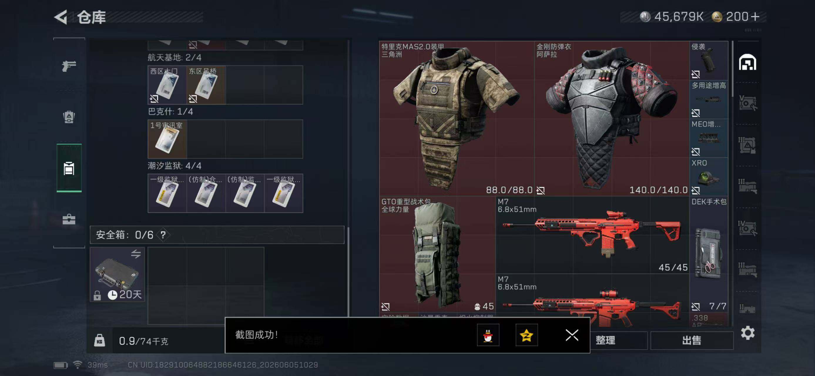 SJZYYT4152990三角洲行动账号详情图6 SJZYYT4152990三角洲行动账号详情图6