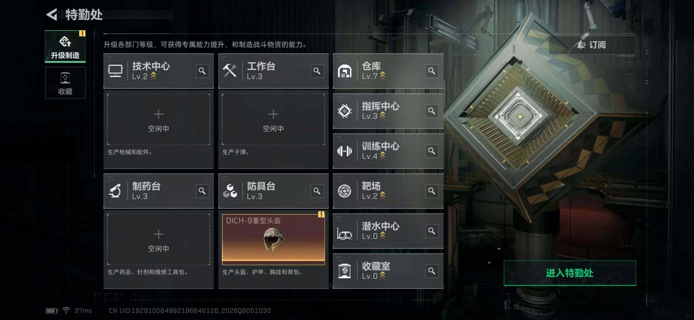 SJZYYT4152990三角洲行动账号详情图8 SJZYYT4152990三角洲行动账号详情图8