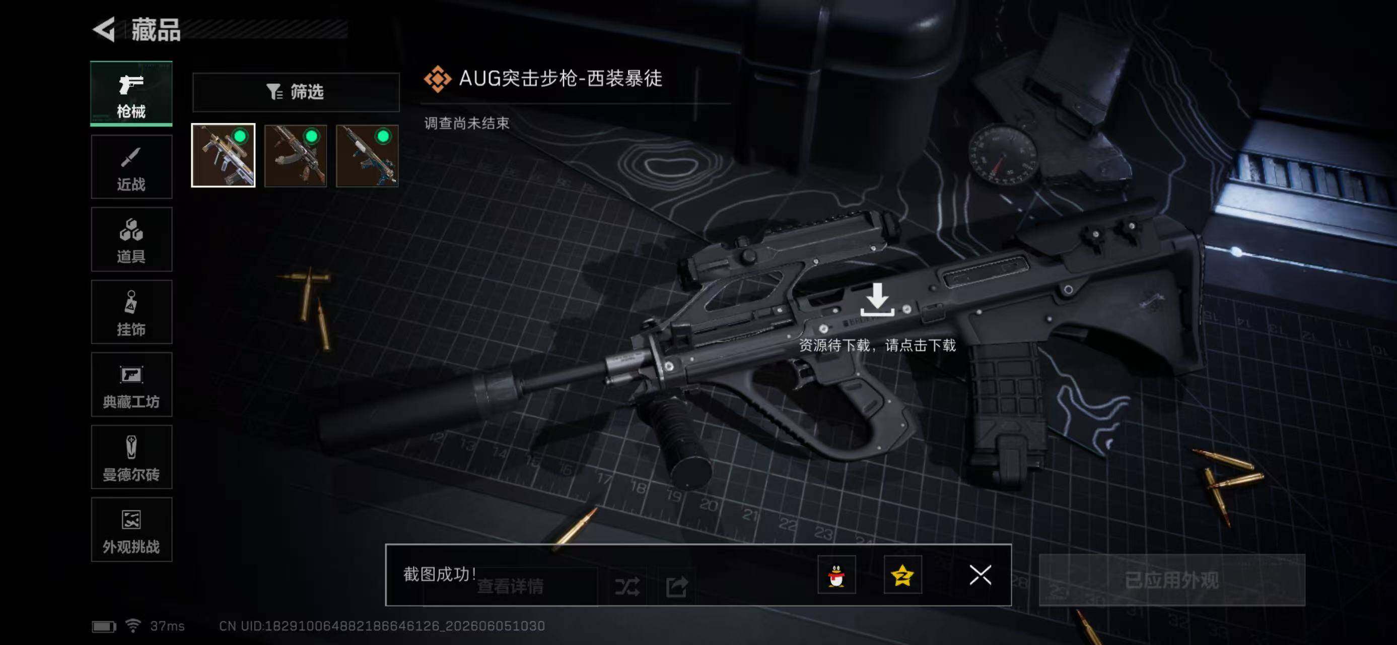 SJZYYT4152990三角洲行动账号详情图11 SJZYYT4152990三角洲行动账号详情图11