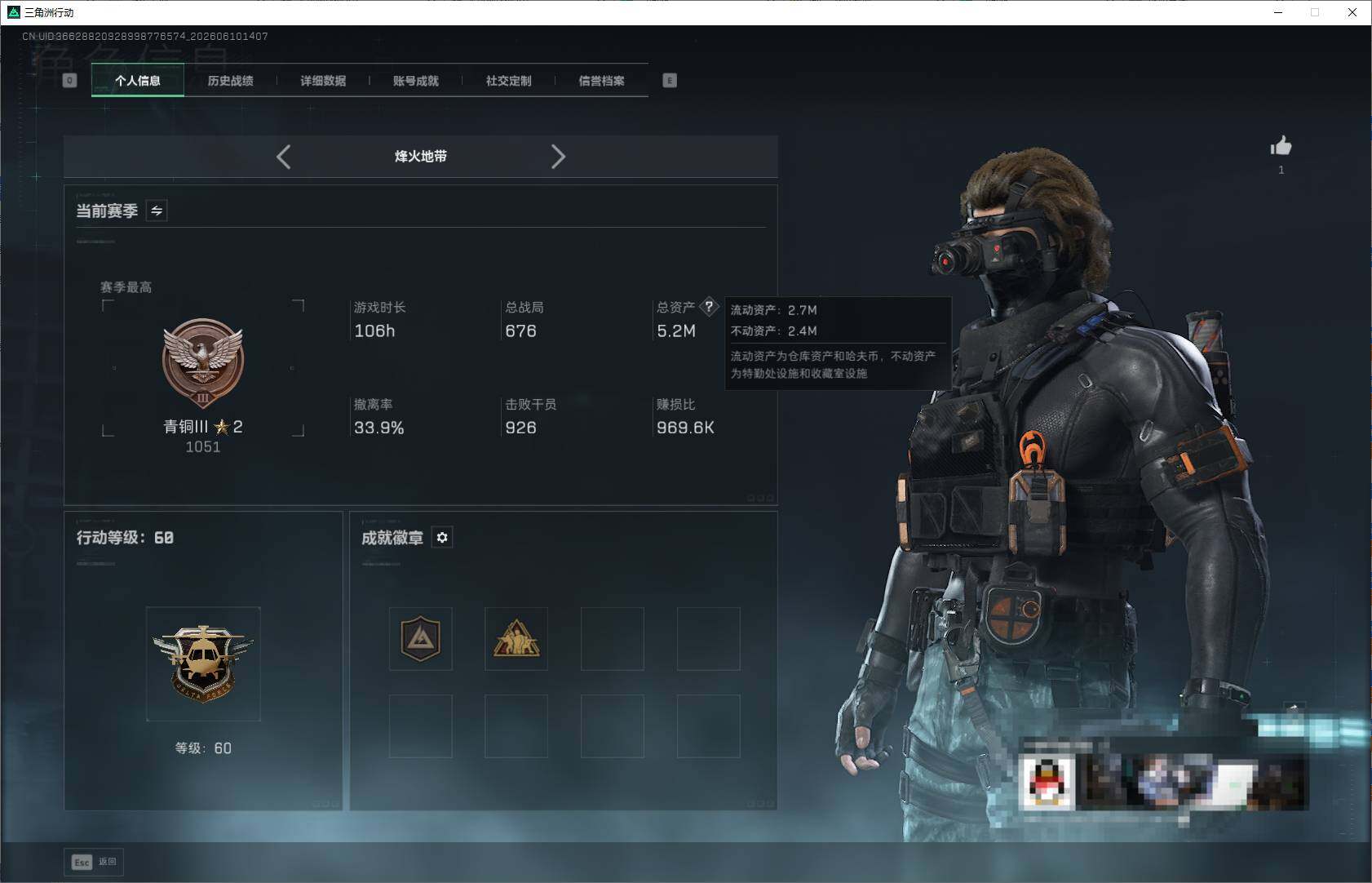 SJZEY4152994三角洲行动账号详情图3 SJZEY4152994三角洲行动账号详情图3