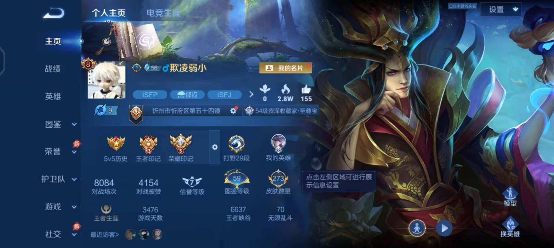 WZQM4428829王者荣耀账号详情图3 WZQM4428829王者荣耀账号详情图3