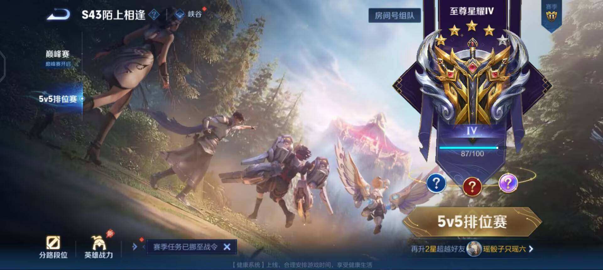 WZQM4428829王者荣耀账号详情图12 WZQM4428829王者荣耀账号详情图12
