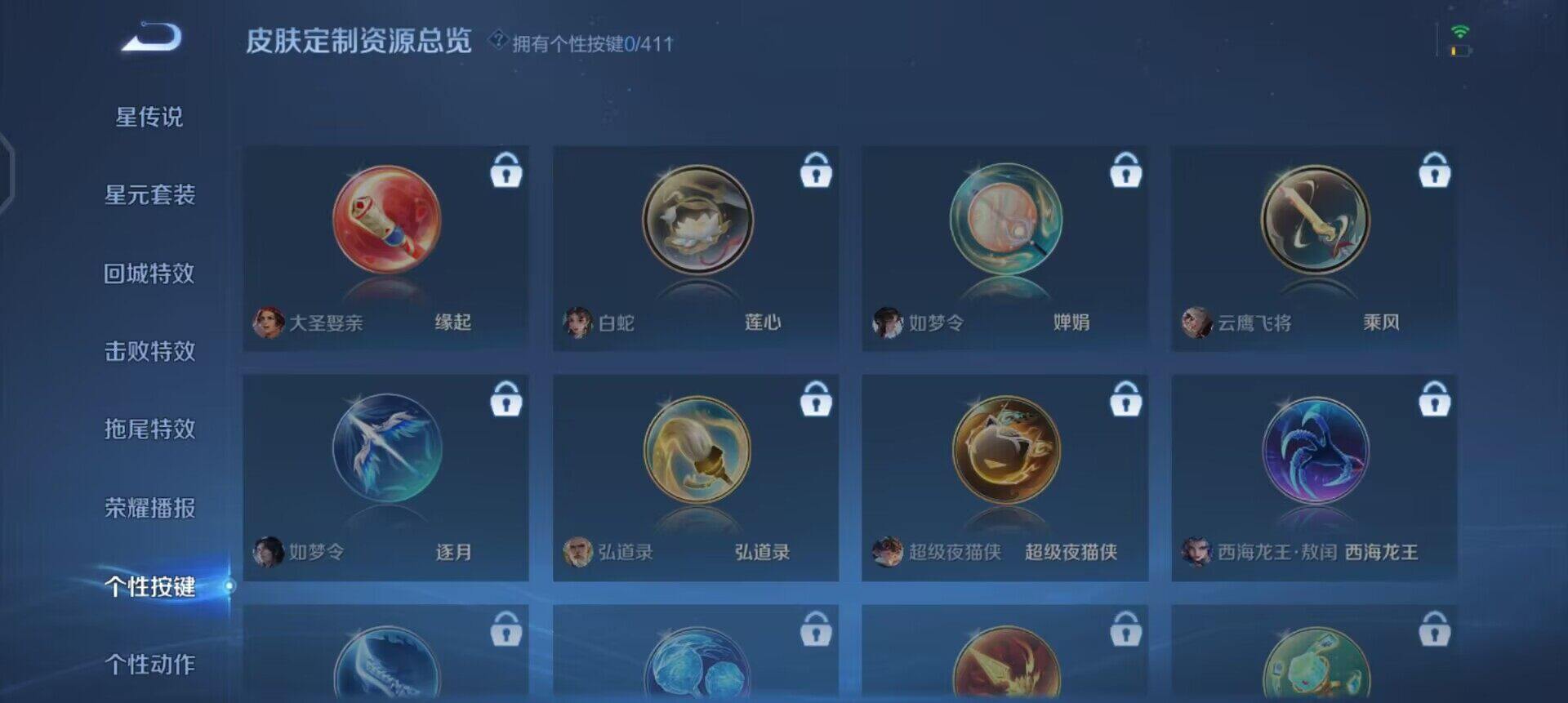 WZQM4428829王者荣耀账号详情图13 WZQM4428829王者荣耀账号详情图13