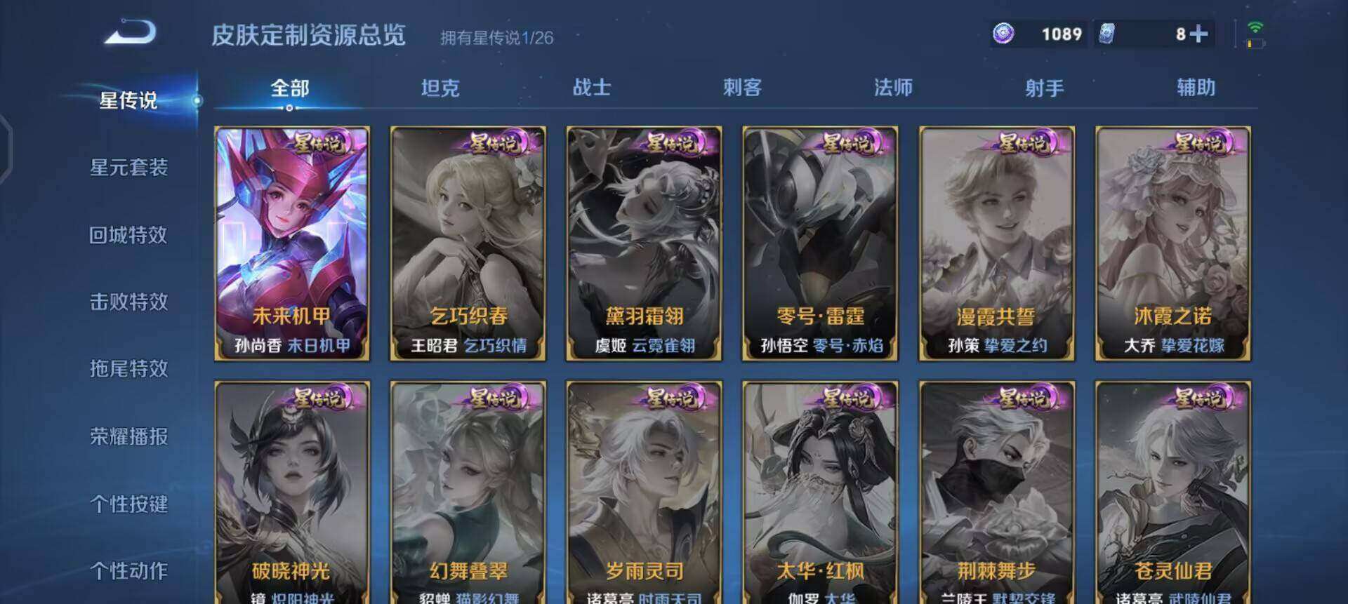 WZQM4428829王者荣耀账号详情图15 WZQM4428829王者荣耀账号详情图15