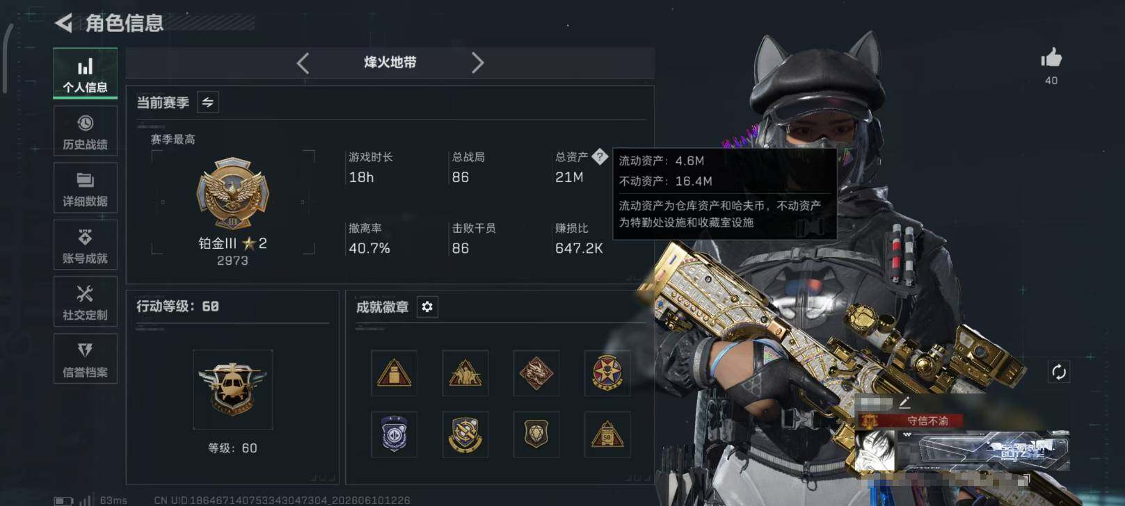 SJZQM4156405三角洲行动账号详情图6 SJZQM4156405三角洲行动账号详情图6