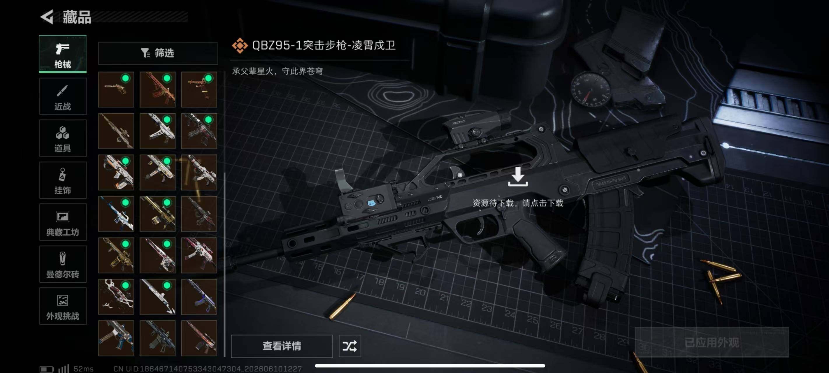 SJZQM4156405三角洲行动账号详情图7 SJZQM4156405三角洲行动账号详情图7
