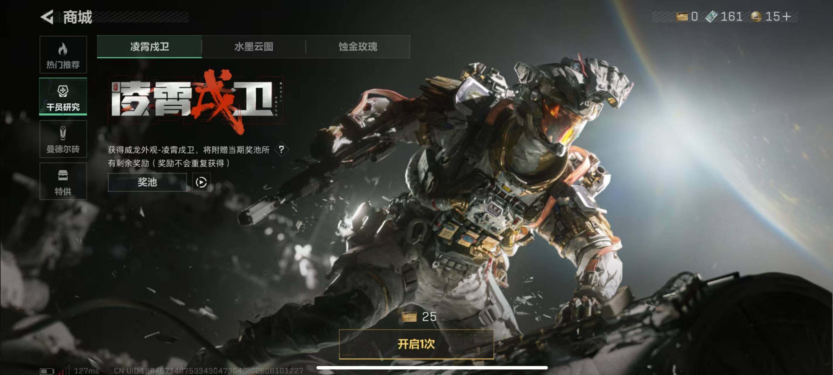 SJZQM4156405三角洲行动账号详情图10 SJZQM4156405三角洲行动账号详情图10