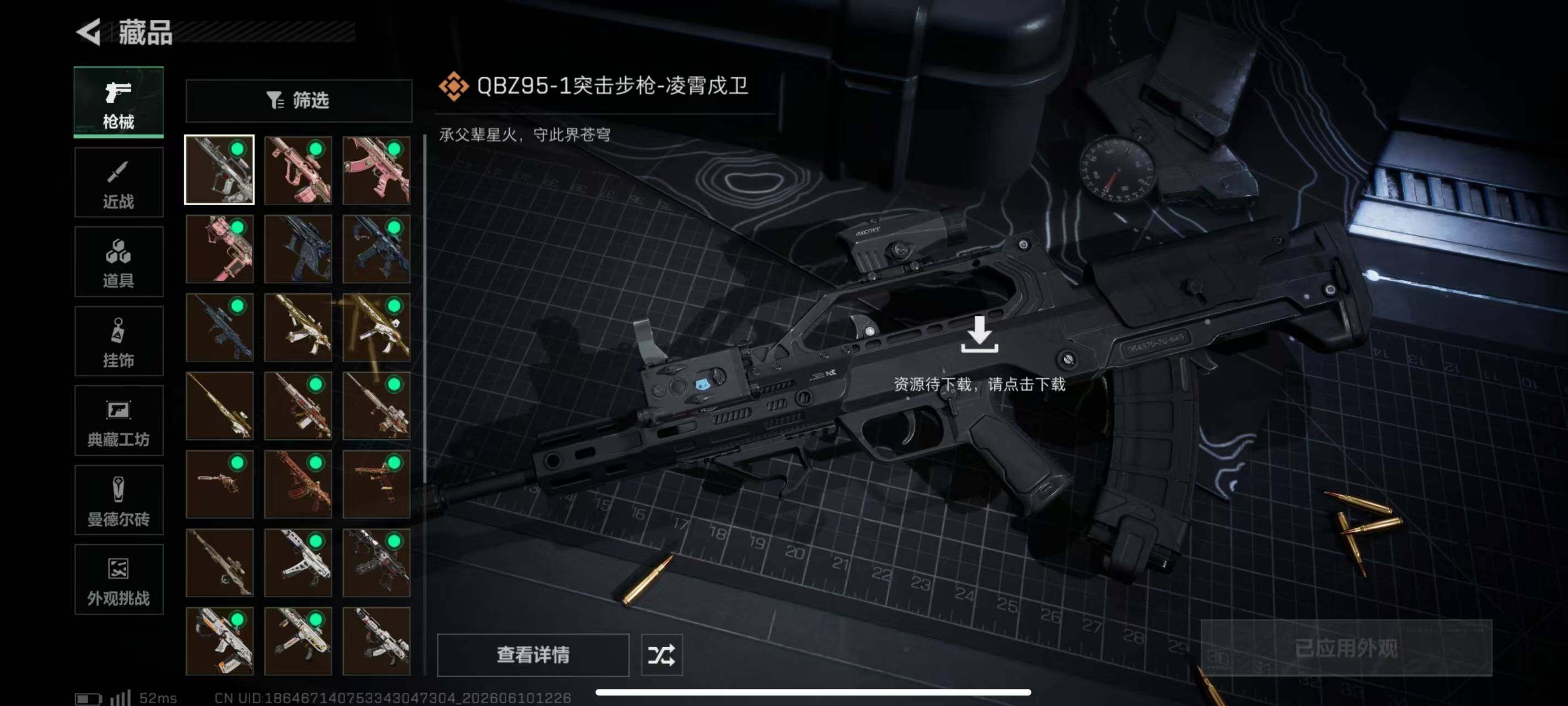 SJZQM4156405三角洲行动账号详情图21 SJZQM4156405三角洲行动账号详情图21
