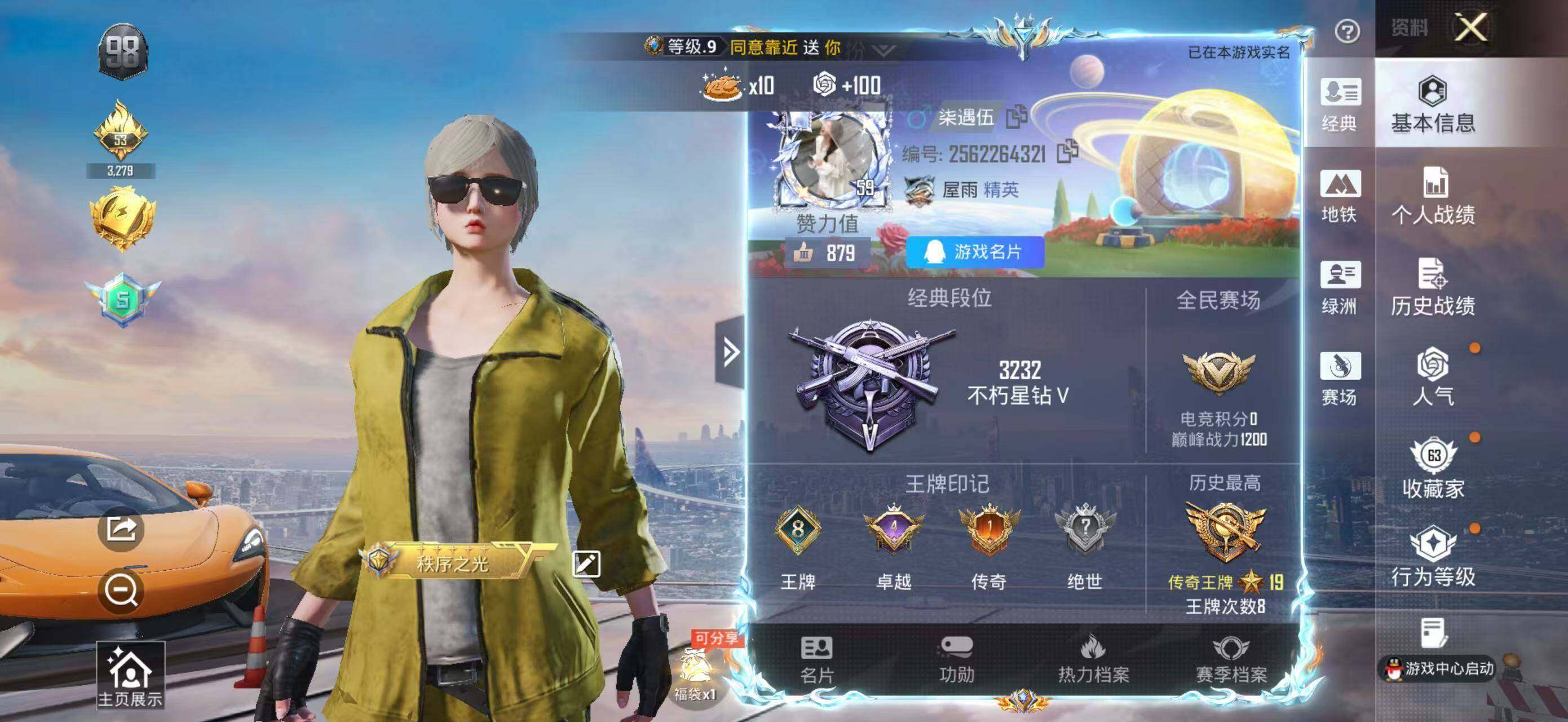 HPQM4267377和平精英账号详情图4