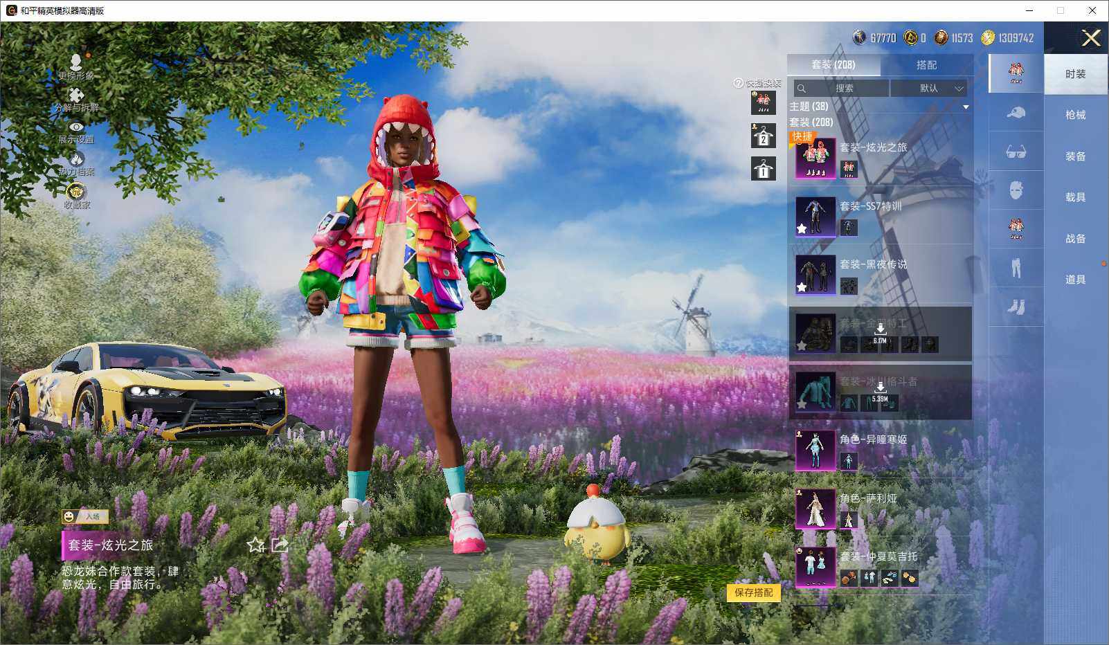 HPLX4248506和平精英账号详情图9