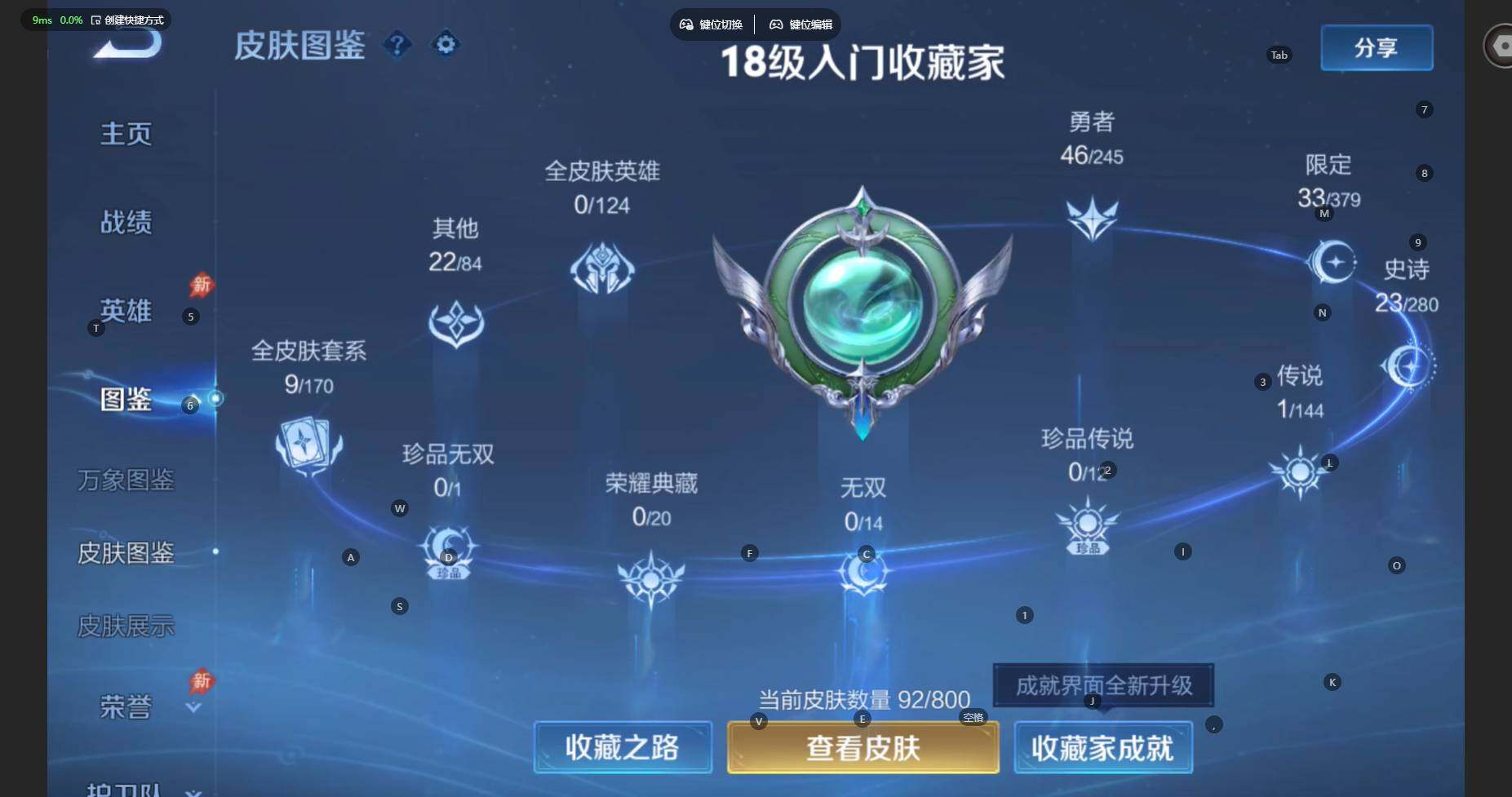 WZBSY4433506王者荣耀账号详情图4