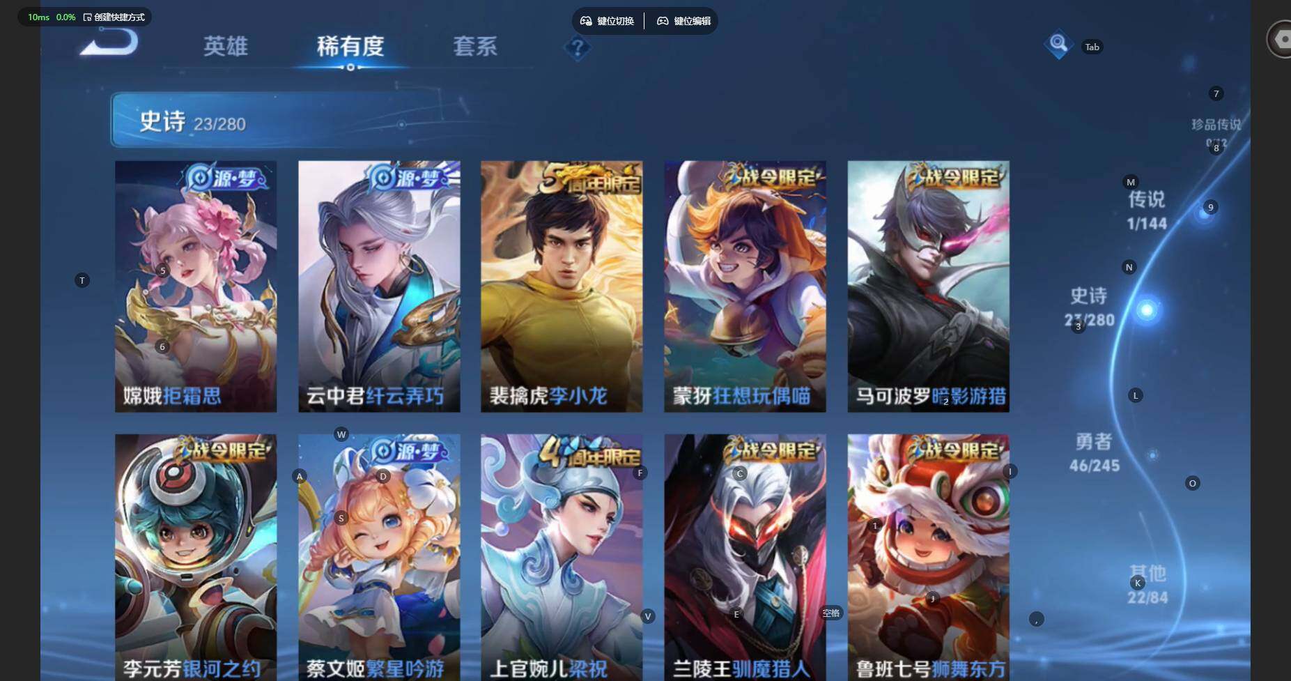 WZBSY4433506王者荣耀账号详情图6