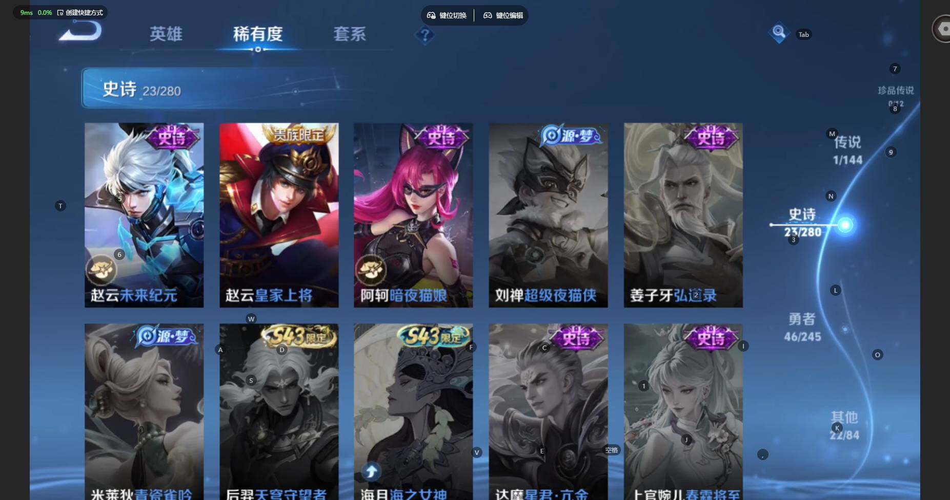 WZBSY4433506王者荣耀账号详情图8