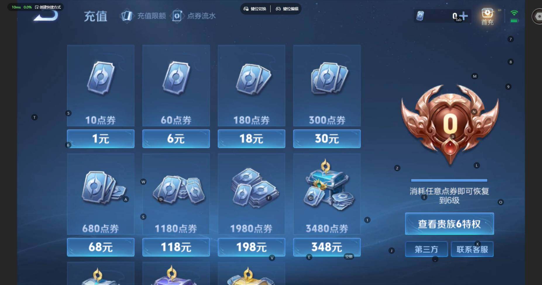 WZBSY4433506王者荣耀账号详情图11