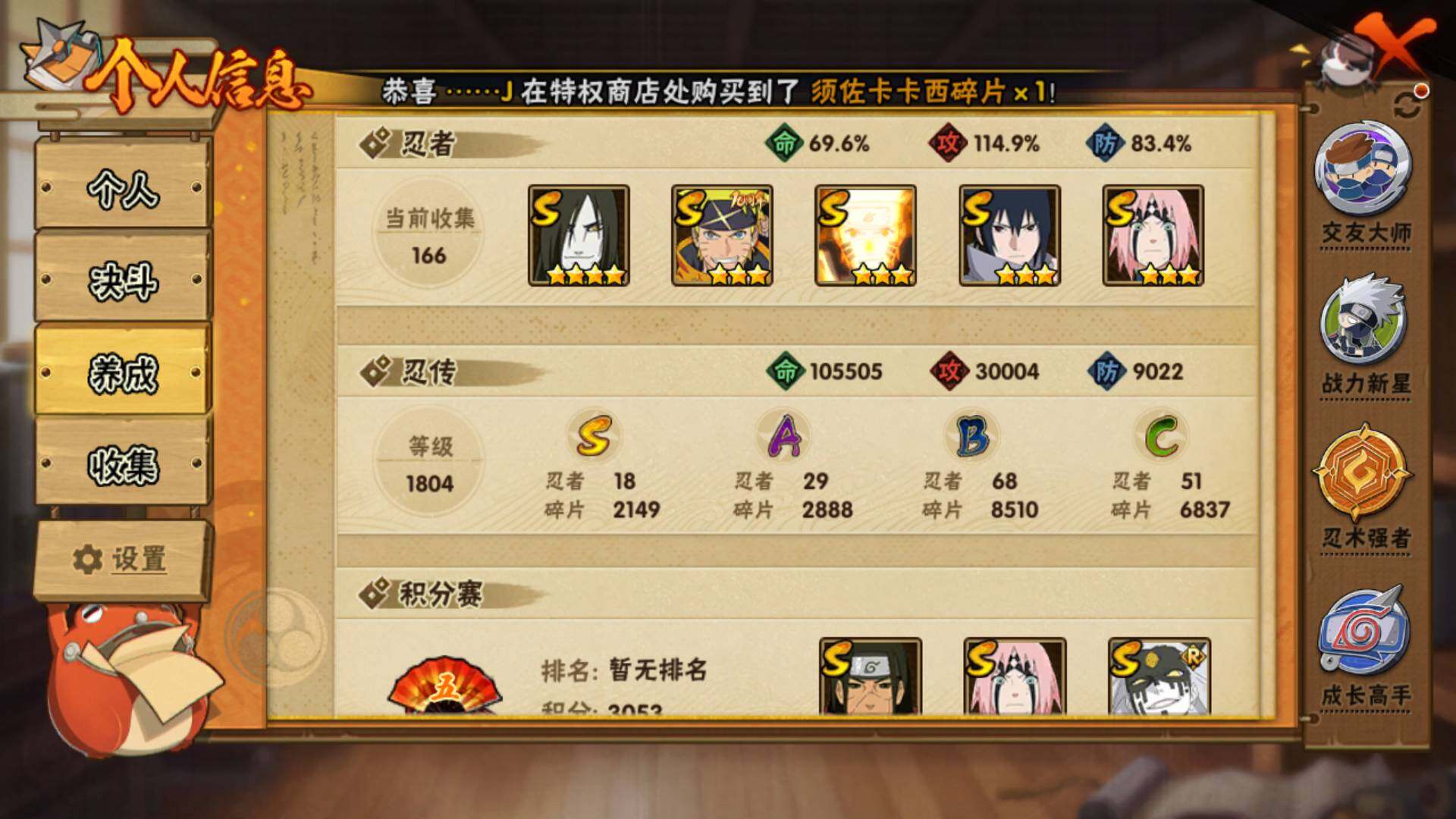 HYLFY439050火影忍者账号详情图4