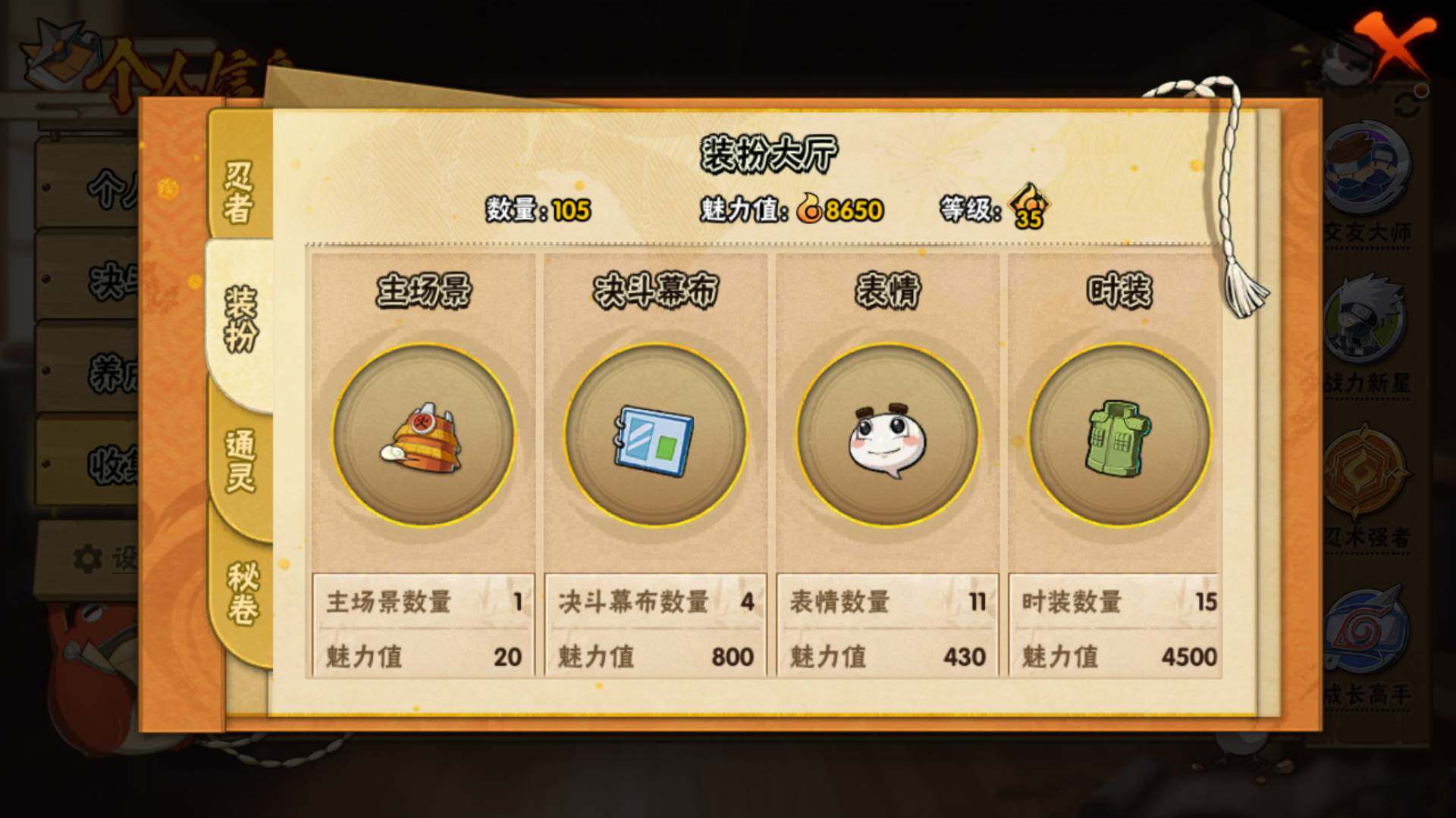 HYLFY439050火影忍者账号详情图11