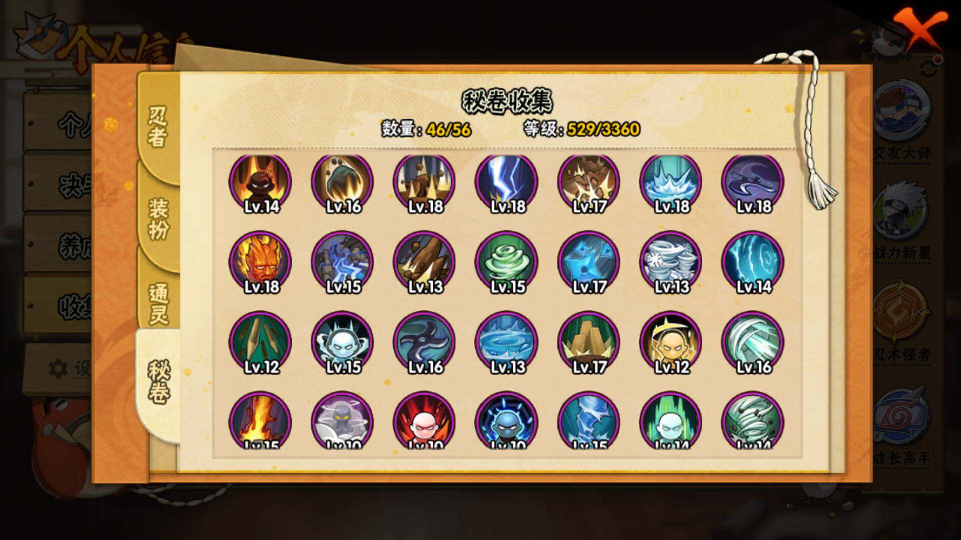 HYLFY439050火影忍者账号详情图15