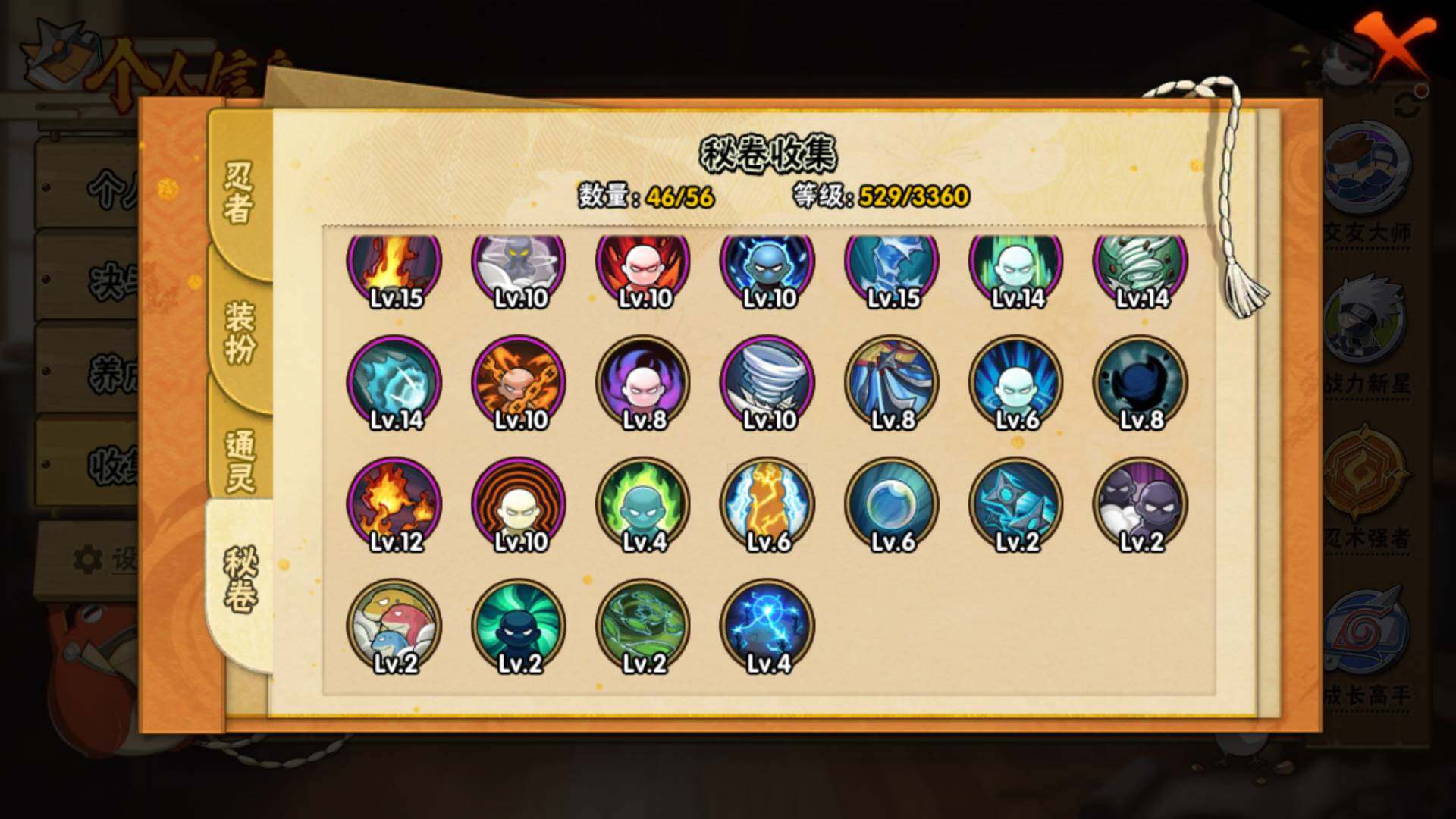 HYLFY439050火影忍者账号详情图16