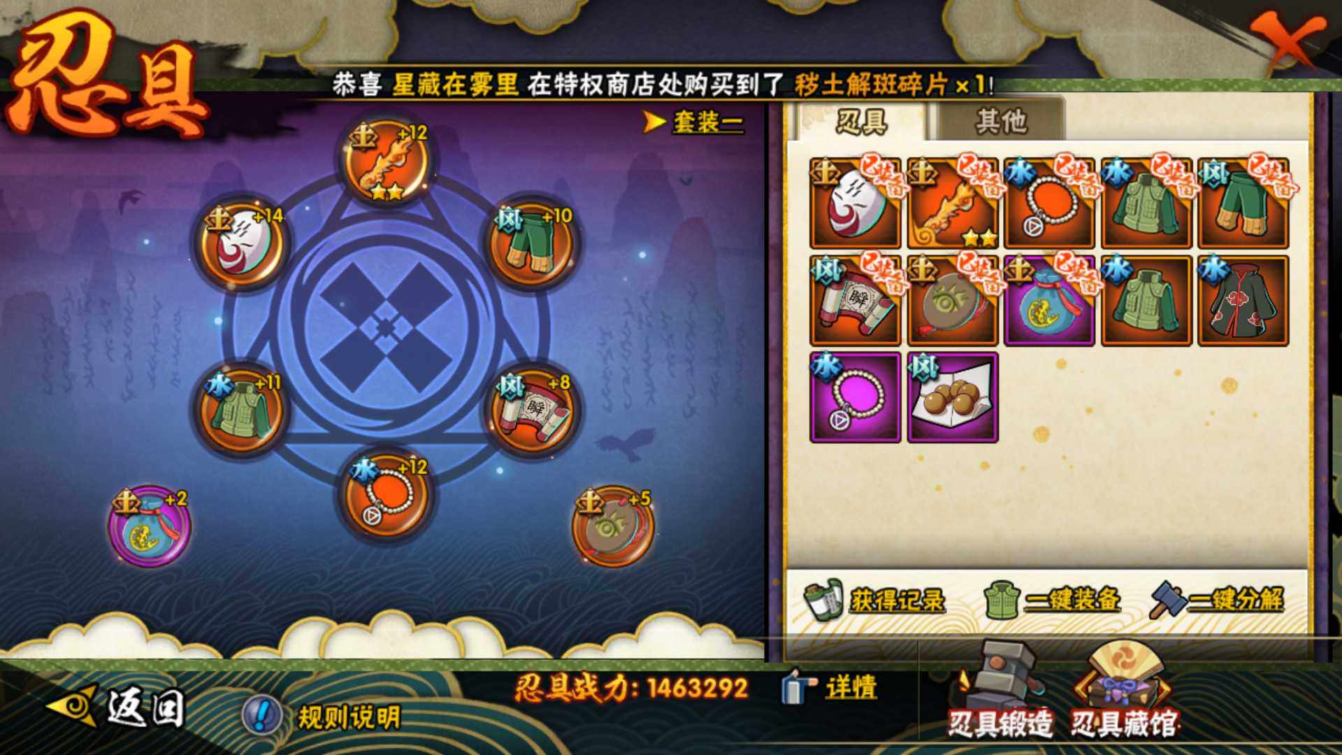 HYLFY439050火影忍者账号详情图20