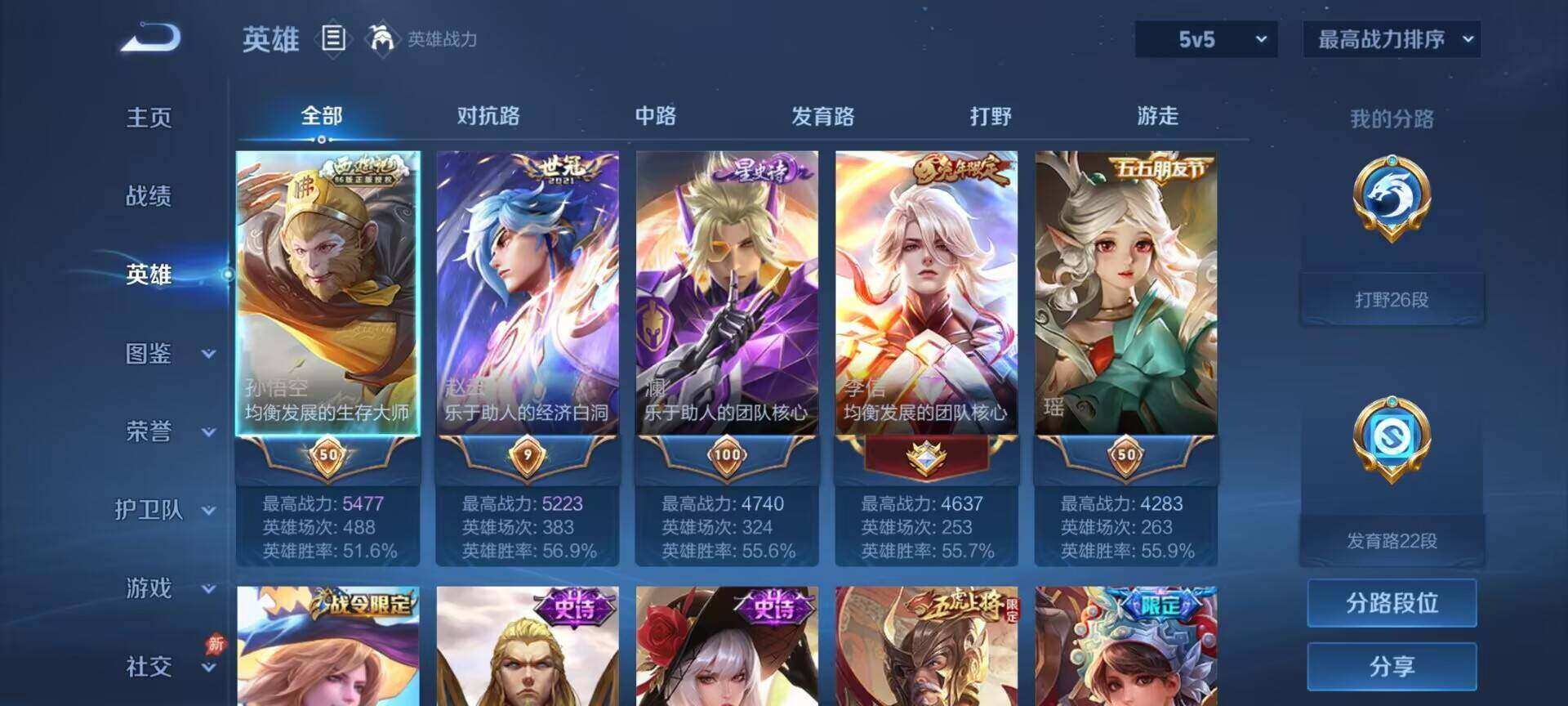 WZQM4421386王者荣耀账号详情图5 WZQM4421386王者荣耀账号详情图5