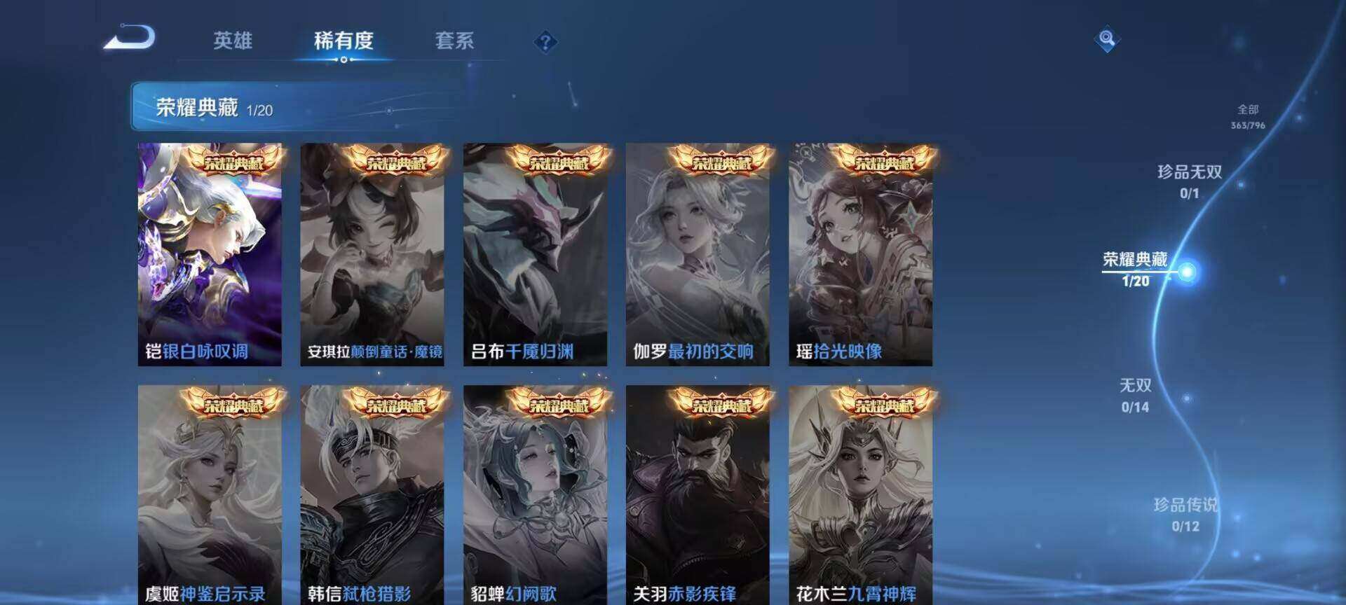 WZQM4421386王者荣耀账号详情图6 WZQM4421386王者荣耀账号详情图6