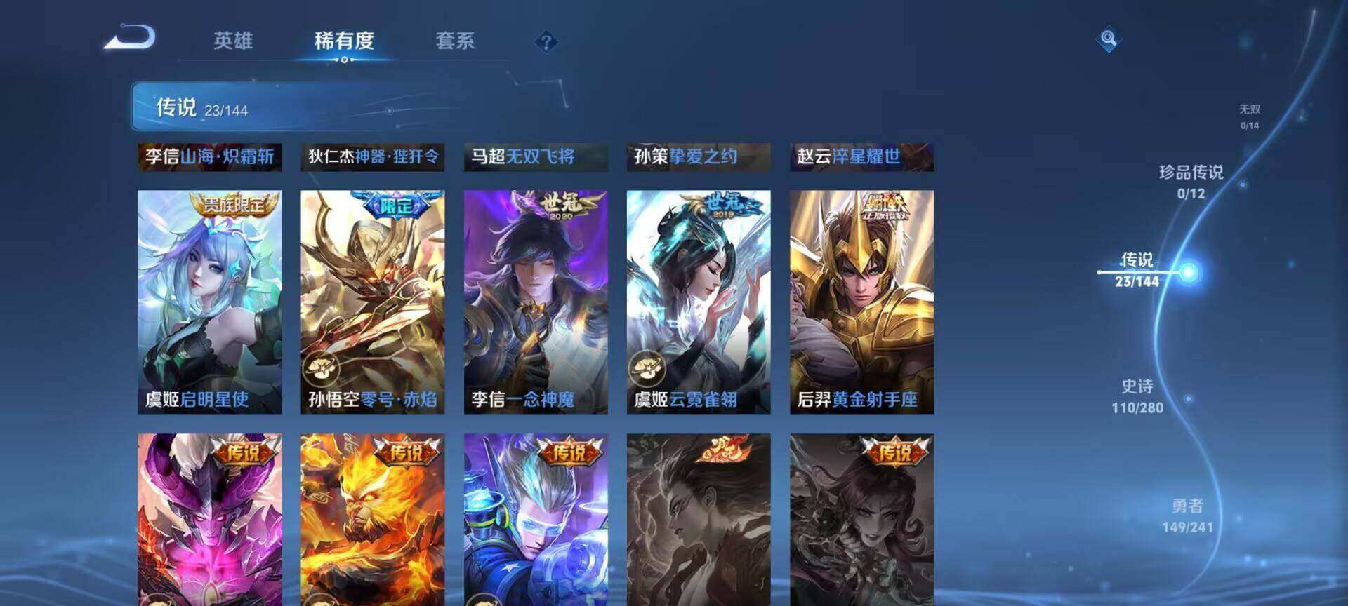 WZQM4421386王者荣耀账号详情图9 WZQM4421386王者荣耀账号详情图9