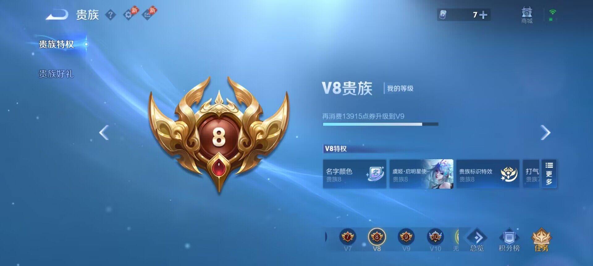 WZQM4421386王者荣耀账号详情图10 WZQM4421386王者荣耀账号详情图10