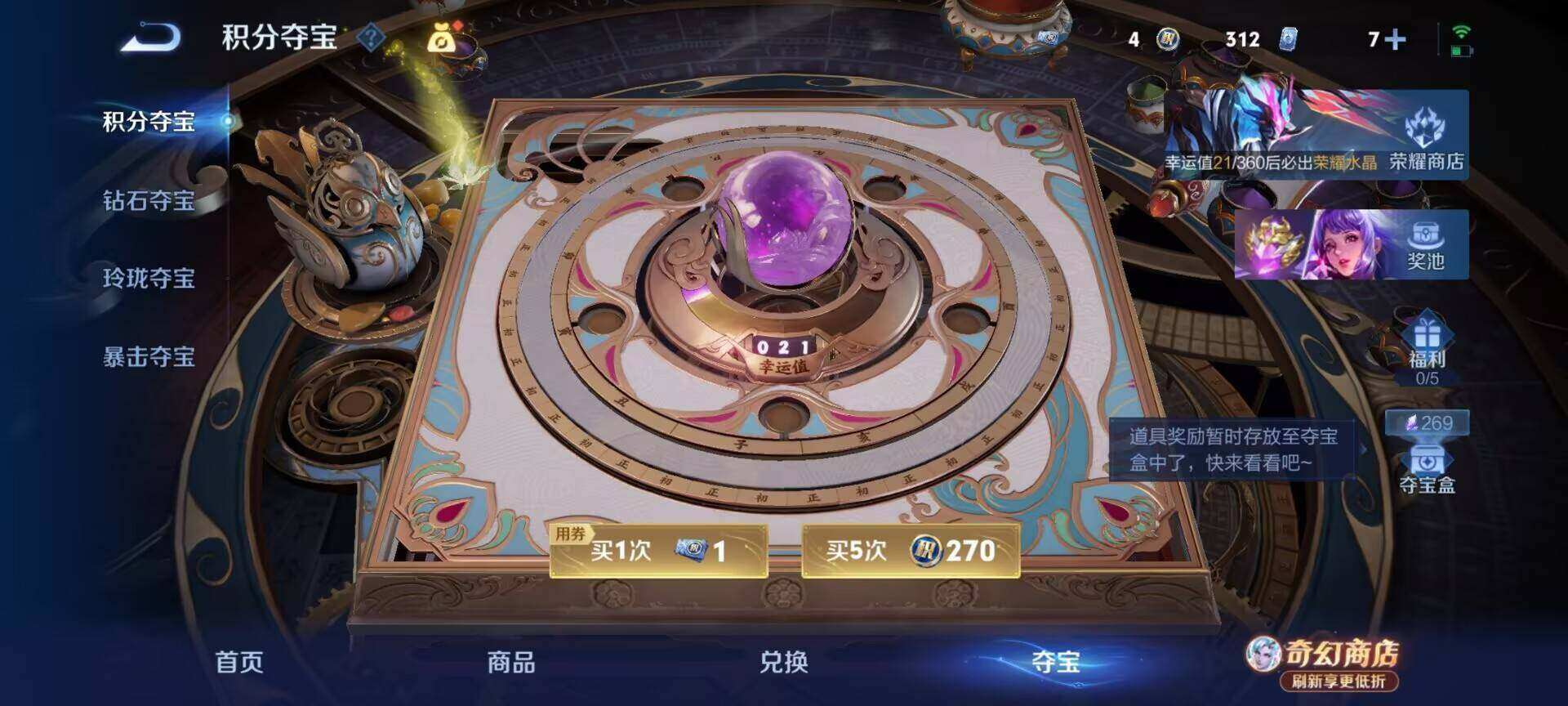 WZQM4421386王者荣耀账号详情图11 WZQM4421386王者荣耀账号详情图11