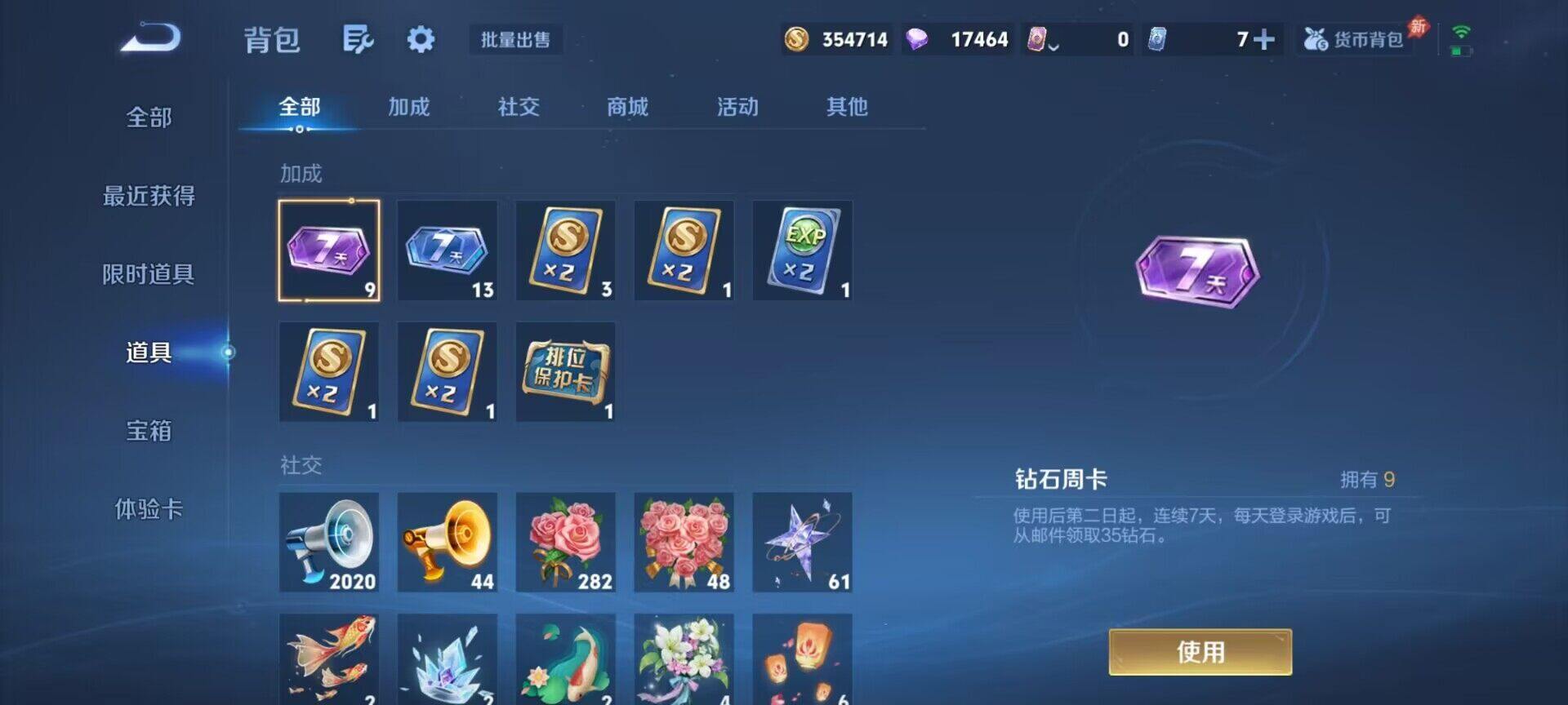 WZQM4421386王者荣耀账号详情图12 WZQM4421386王者荣耀账号详情图12