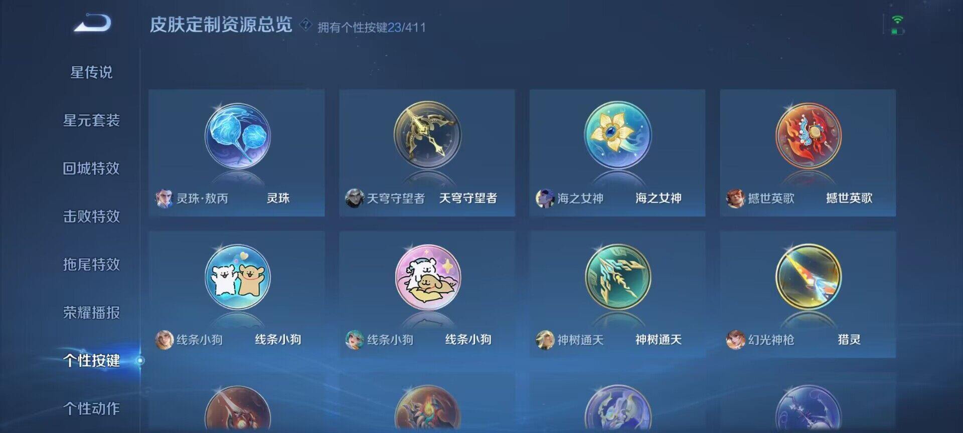 WZQM4421386王者荣耀账号详情图15 WZQM4421386王者荣耀账号详情图15
