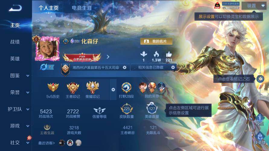 WZEY4417185王者荣耀账号详情图7 WZEY4417185王者荣耀账号详情图7