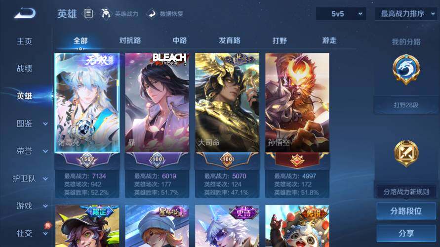 WZEY4417185王者荣耀账号详情图8 WZEY4417185王者荣耀账号详情图8