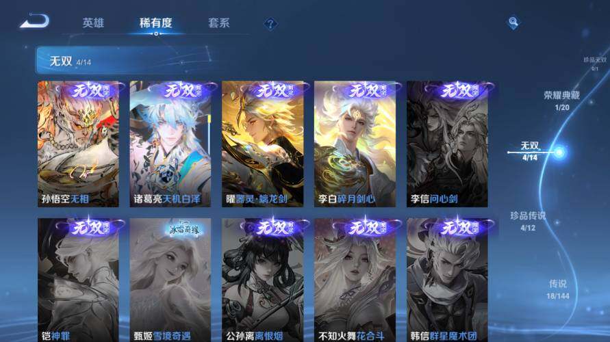 WZEY4417185王者荣耀账号详情图12 WZEY4417185王者荣耀账号详情图12