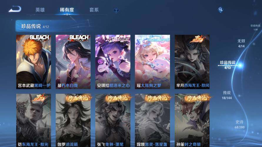 WZEY4417185王者荣耀账号详情图13 WZEY4417185王者荣耀账号详情图13