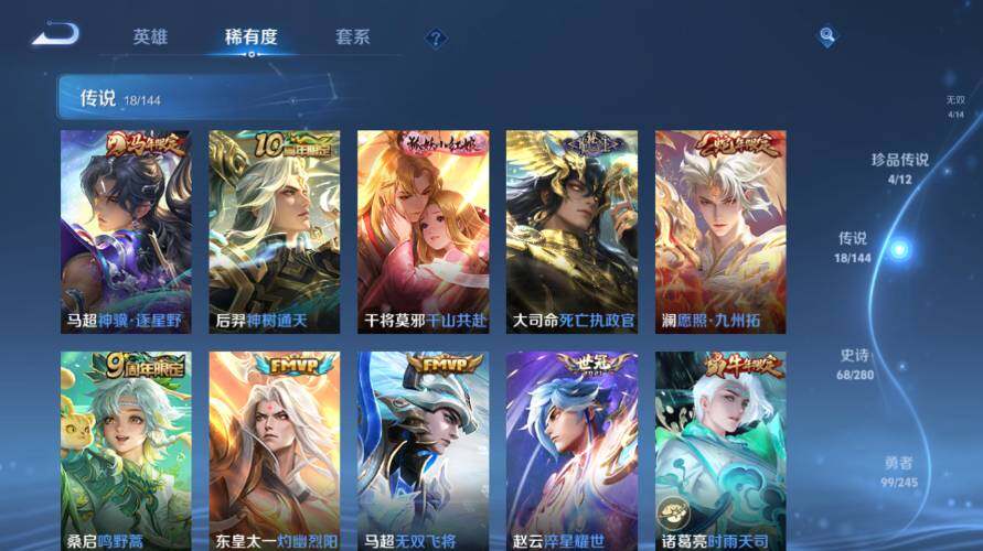 WZEY4417185王者荣耀账号详情图14 WZEY4417185王者荣耀账号详情图14