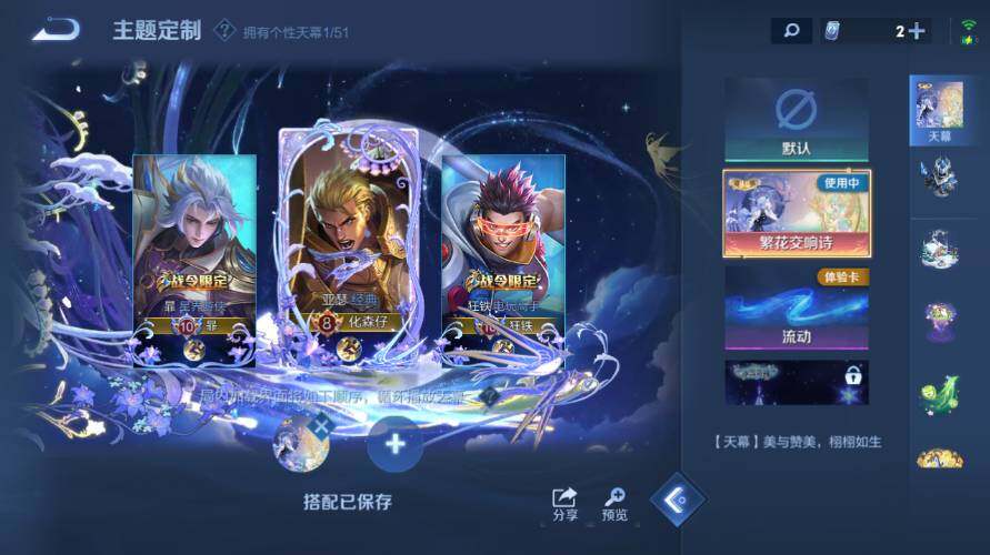 WZEY4417185王者荣耀账号详情图17 WZEY4417185王者荣耀账号详情图17