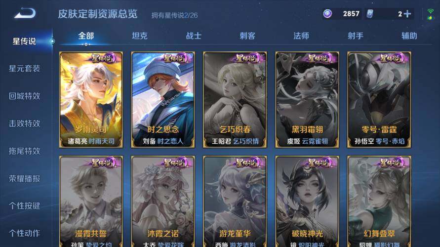 WZEY4417185王者荣耀账号详情图18 WZEY4417185王者荣耀账号详情图18
