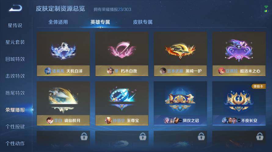 WZEY4417185王者荣耀账号详情图19 WZEY4417185王者荣耀账号详情图19