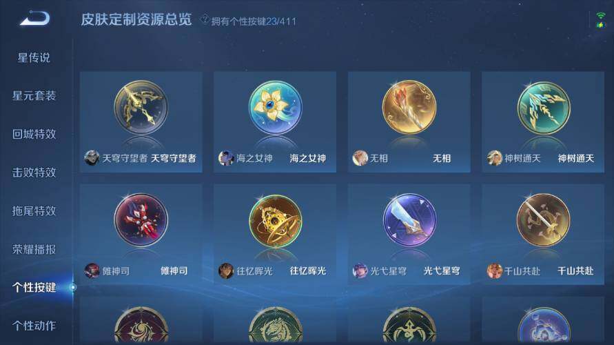 WZEY4417185王者荣耀账号详情图20 WZEY4417185王者荣耀账号详情图20