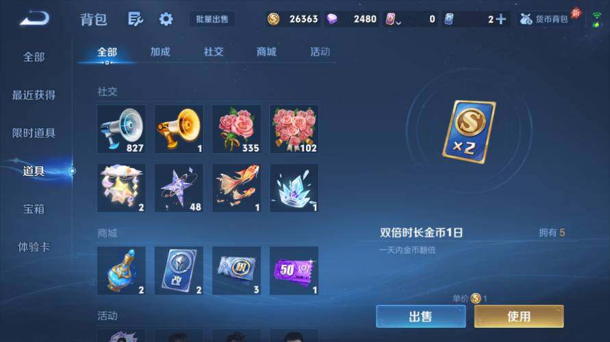 WZEY4417185王者荣耀账号详情图21 WZEY4417185王者荣耀账号详情图21