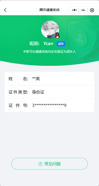SJZEY4153876三角洲行动账号详情图4 SJZEY4153876三角洲行动账号详情图4