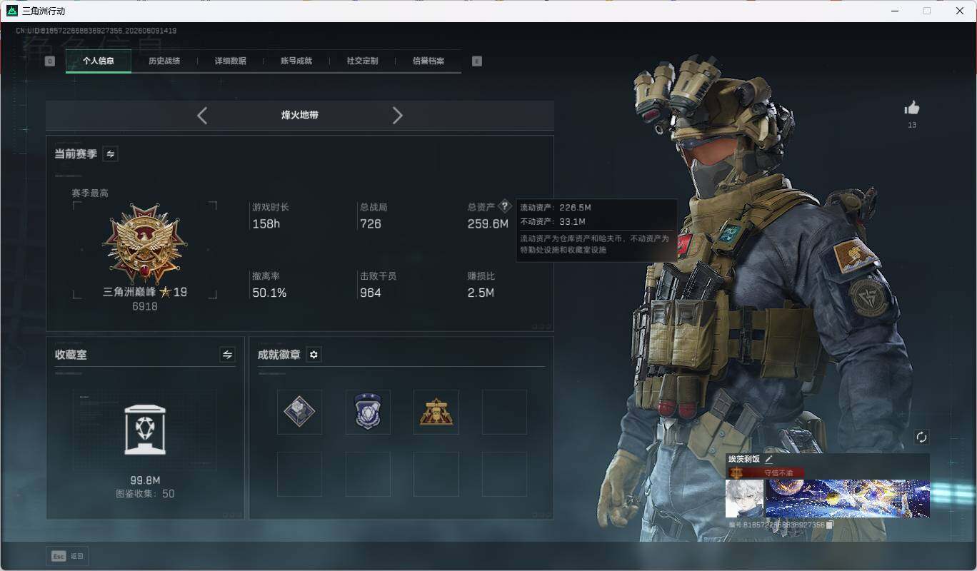 SJZEY4153876三角洲行动账号详情图6 SJZEY4153876三角洲行动账号详情图6