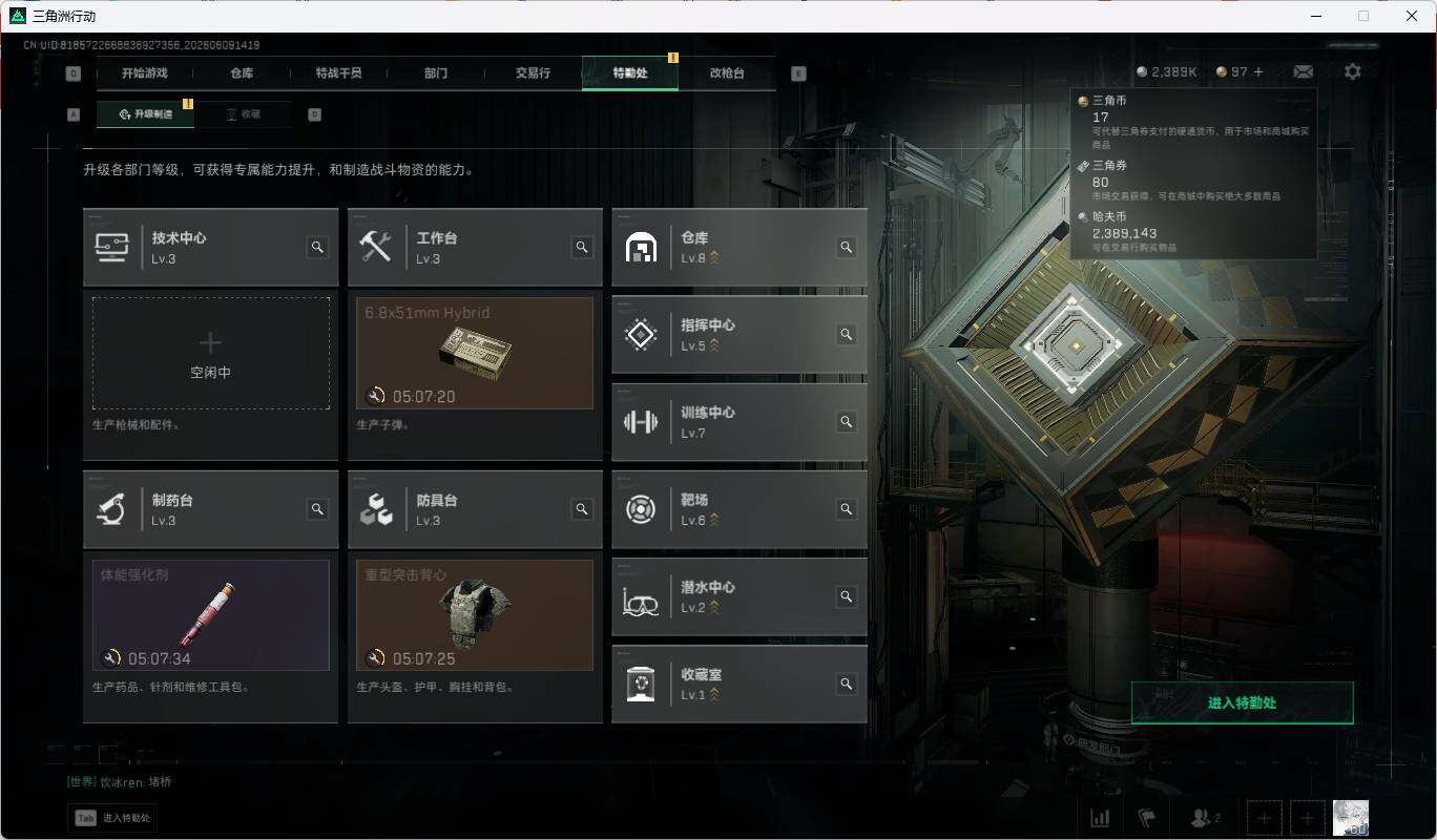 SJZEY4153876三角洲行动账号详情图9 SJZEY4153876三角洲行动账号详情图9