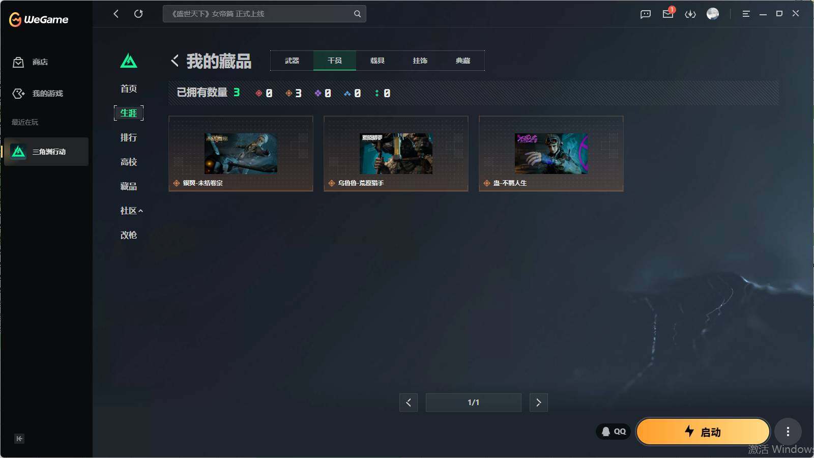 SJZEY4153876三角洲行动账号详情图15 SJZEY4153876三角洲行动账号详情图15