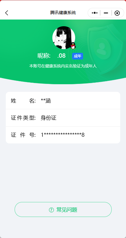 SJZEY4153873三角洲行动账号详情图6 SJZEY4153873三角洲行动账号详情图6
