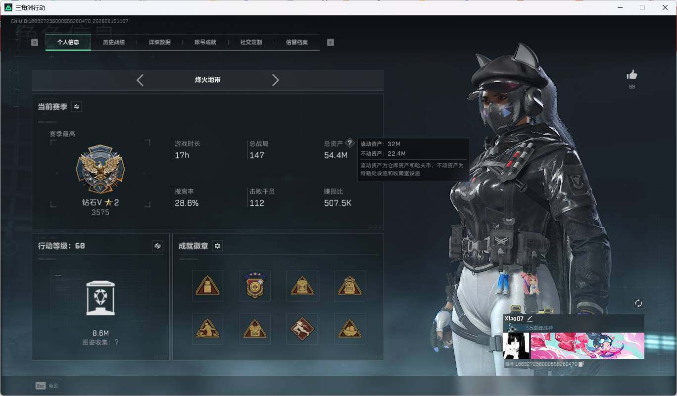 SJZEY4153873三角洲行动账号详情图8 SJZEY4153873三角洲行动账号详情图8