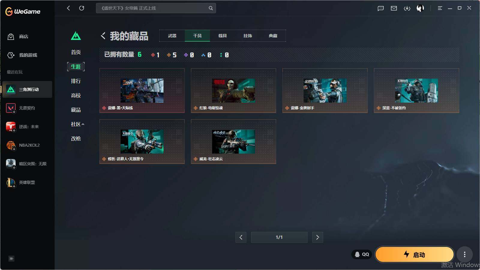 SJZEY4153873三角洲行动账号详情图16 SJZEY4153873三角洲行动账号详情图16