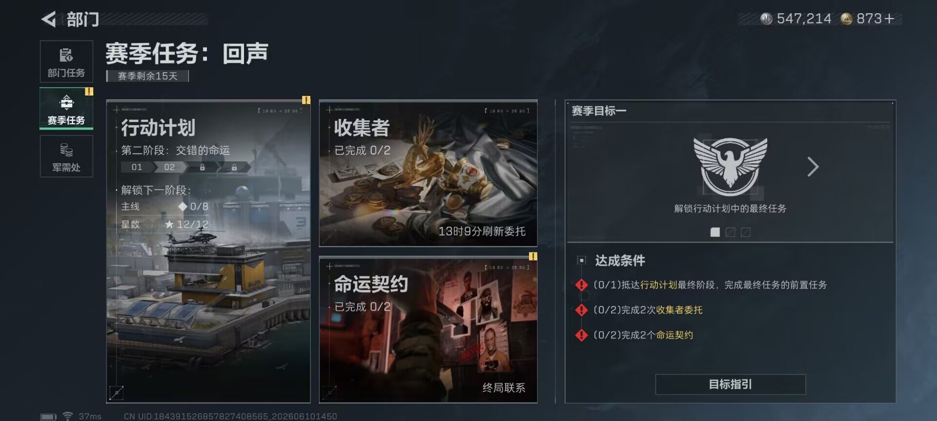 SJZEY4153017三角洲行动账号详情图16 SJZEY4153017三角洲行动账号详情图16