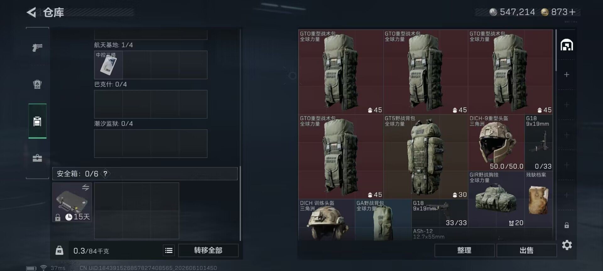 SJZEY4153017三角洲行动账号详情图15 SJZEY4153017三角洲行动账号详情图15