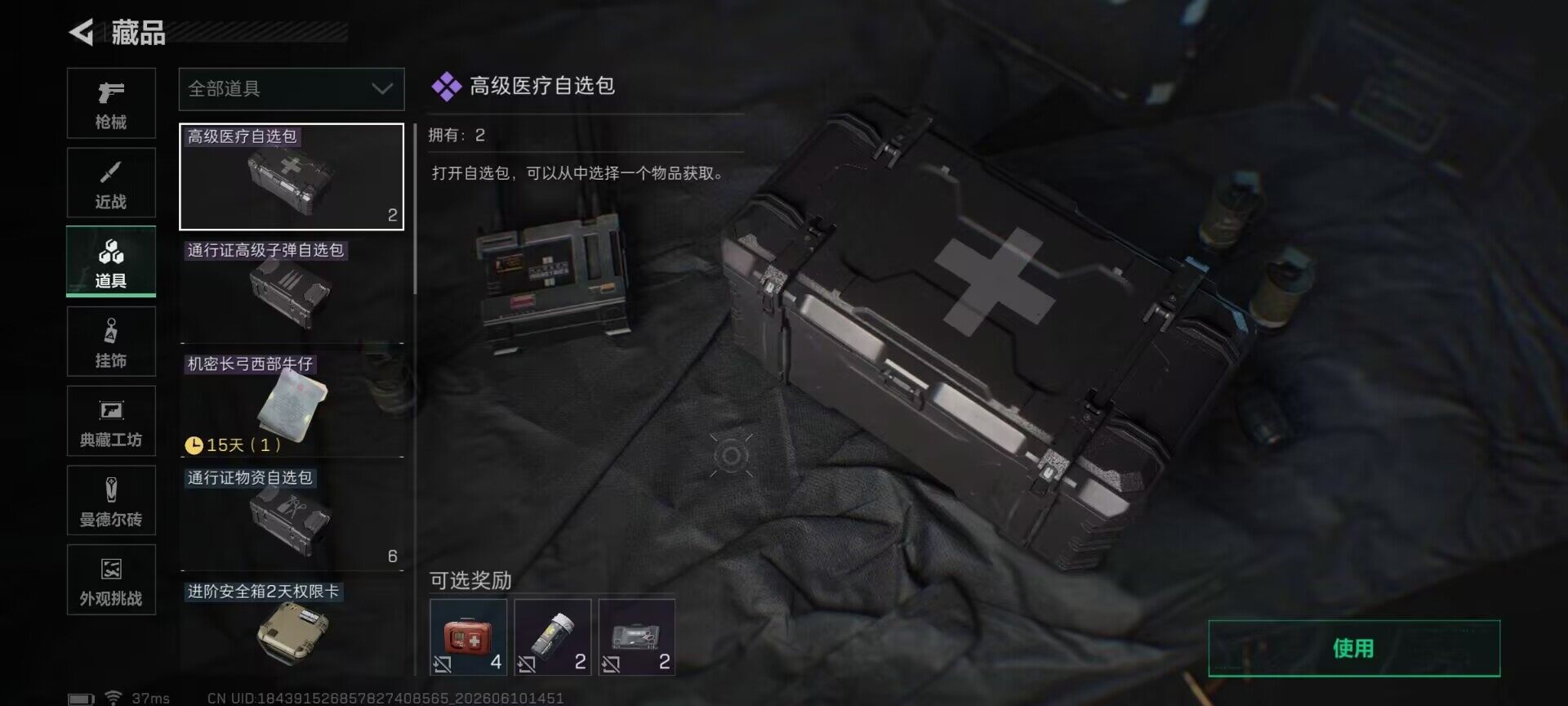 SJZEY4153017三角洲行动账号详情图19 SJZEY4153017三角洲行动账号详情图19